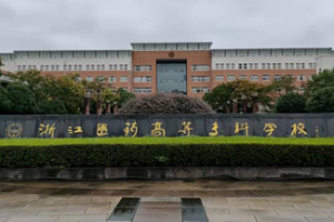 浙江醫藥高等專科學校設備安裝調試培訓