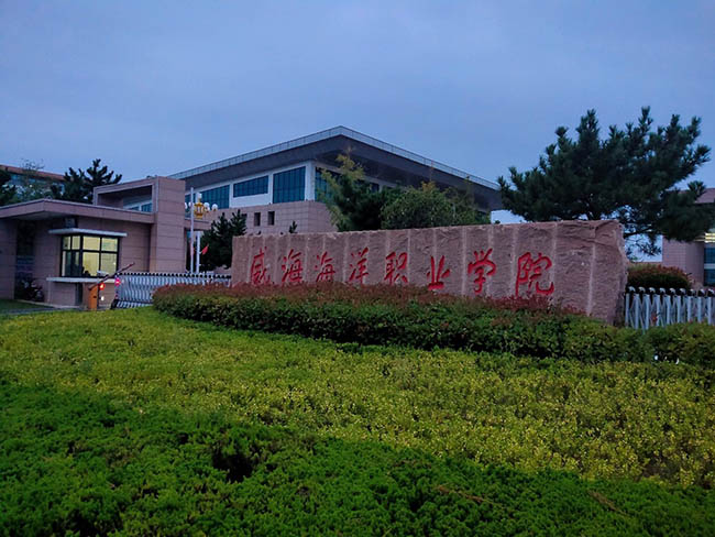 威海海洋職業技術學院設備安裝調試培訓