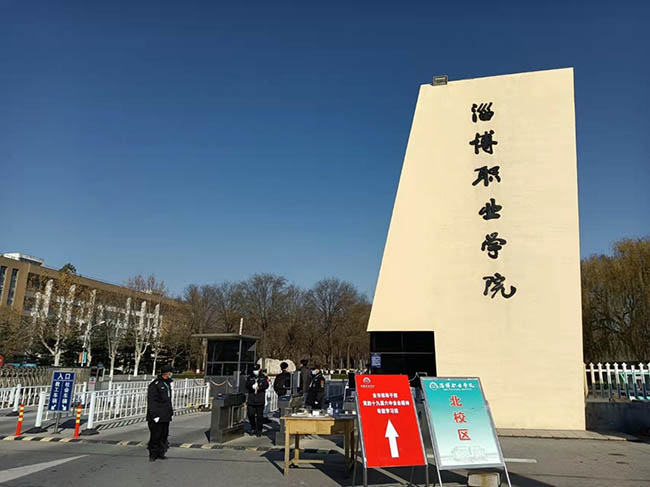 淄博職業學院設備安裝調試培訓