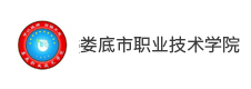 婁底市職業(yè)技術學院