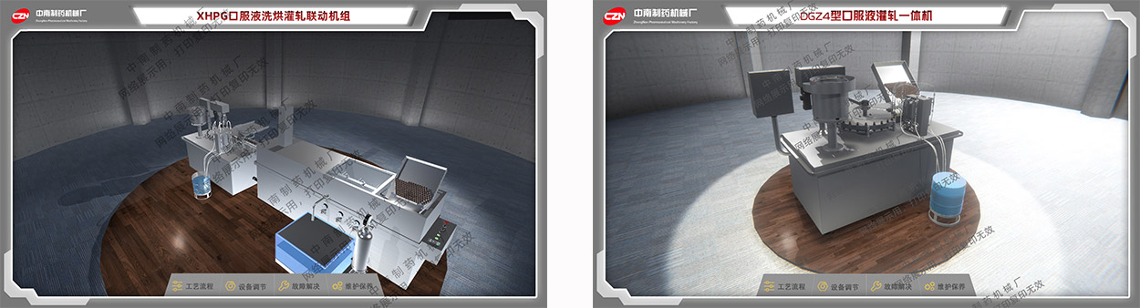 CXP超聲波洗瓶機仿真軟件操作手冊截圖.jpg CXP超聲波洗瓶機仿真軟件操作手冊截圖.jpg