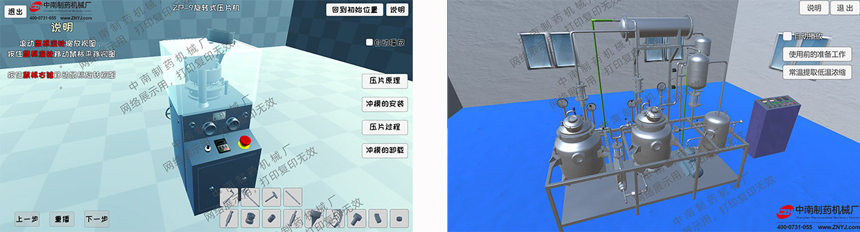 仿真軟件_CXP超聲波洗瓶機仿真軟件.jpg 仿真軟件_CXP超聲波洗瓶機仿真軟件.jpg