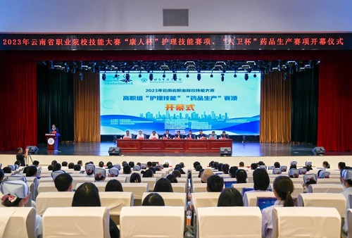 攜手大賽·技能筑夢, 云南省職業院校技能大賽活動成功舉辦