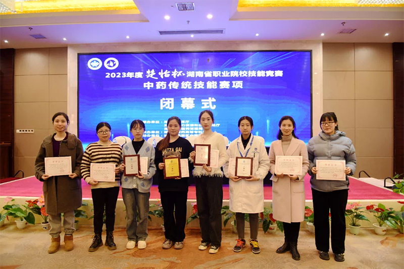 2023年度楚怡杯湖南省職業(yè)院校技能競(jìng)賽中藥傳統(tǒng)技能賽項(xiàng)