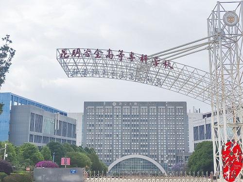 助力技能人才培養(yǎng) 昆明冶金高等專科學(xué)校開展制藥設(shè)備實(shí)操培訓(xùn)